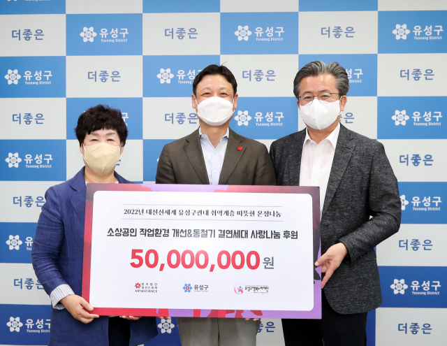 대전신세계백화점, 유성구 행복누리재단에 성금 5000만원 지정기탁
