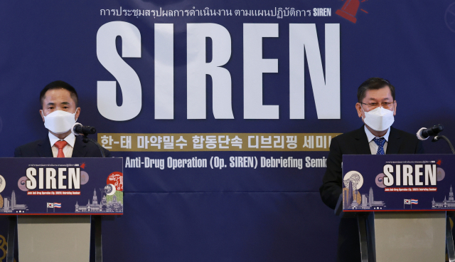 한국-태국이 마약 합동단속 브리핑에서 사이렌 작전 결과를 설명하고 있다. 연합뉴스