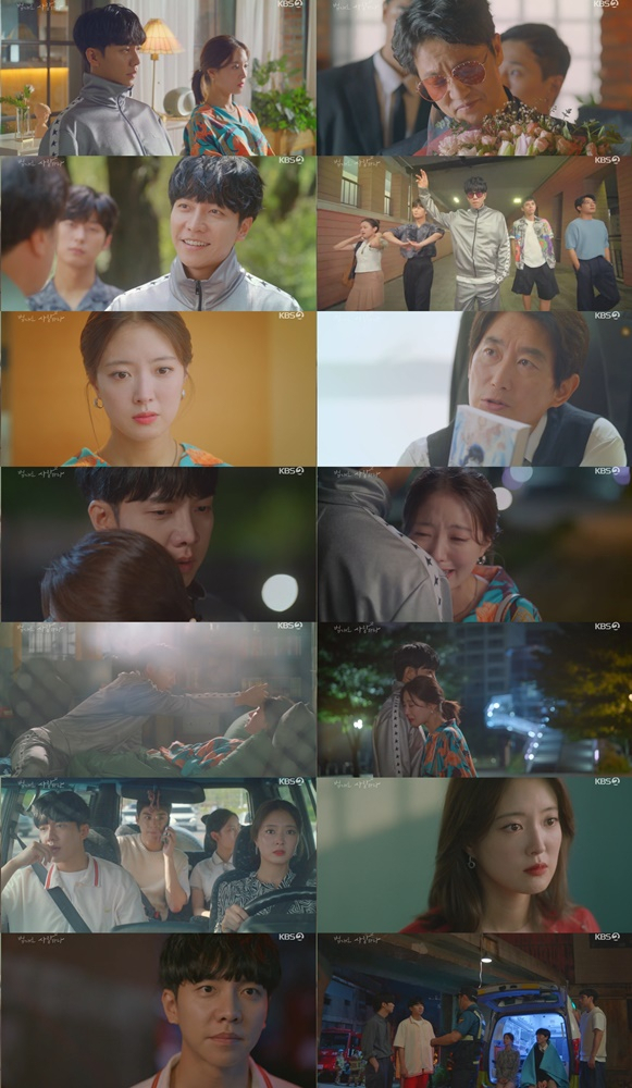 /사진= KBS2 ‘법대로 사랑하라’ 방송 화면 캡처