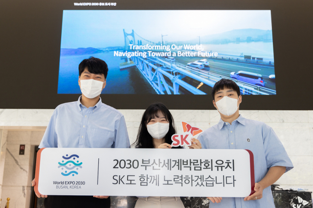 21일 SK이노베이션 구성원들이 서울 종로구 SK서린빌딩 본사 1층 미디어월 앞에서 2030 부산세계박람회 유치를 기원하고 있다. /사진제공=SK이노베이션