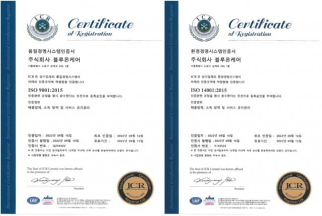 블루몬케어가 획득한 국제 규격 ISO 9001(품질경영관리시스템·왼쪽), ISO 14001(환경경영시스템) 인증. 사진 제공=블루몬케어