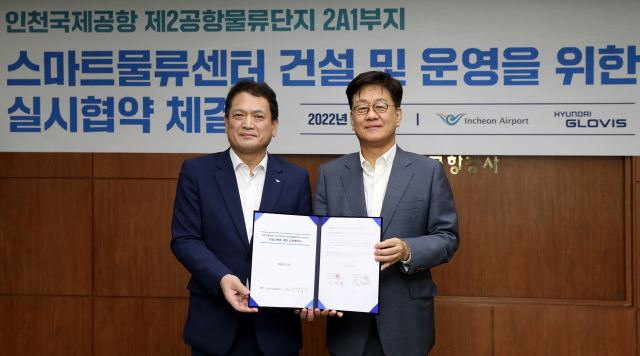 김정훈(오른쪽) 현대글로비스 대표와 김경욱 인천국제공항공사 사장이 22일 스마트물류센터 건설 및 운영을 위한 협약을 맺고 있다. 사진 제공=현대글로비스