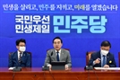 박홍근(가운데) 더불어민주당 원내대표가 22일 서울 여의도 국회에서 열린 정책조정회의에 발언하고 있다. /성형주 기자