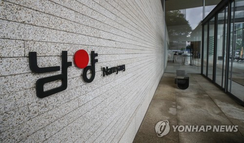 법원, '남양유업 매각 계약 이행하라' 한앤컴퍼니 승소 [시그널]
