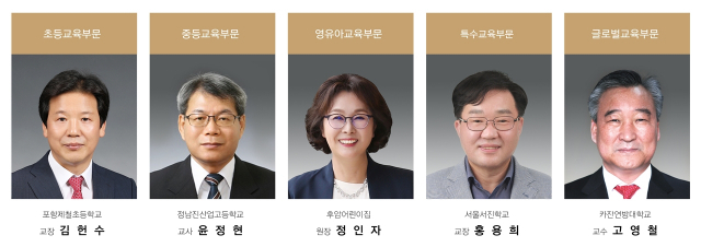 ‘제31회 눈높이교육상’에 김헌수 포철초교 교장 등 5명 수상