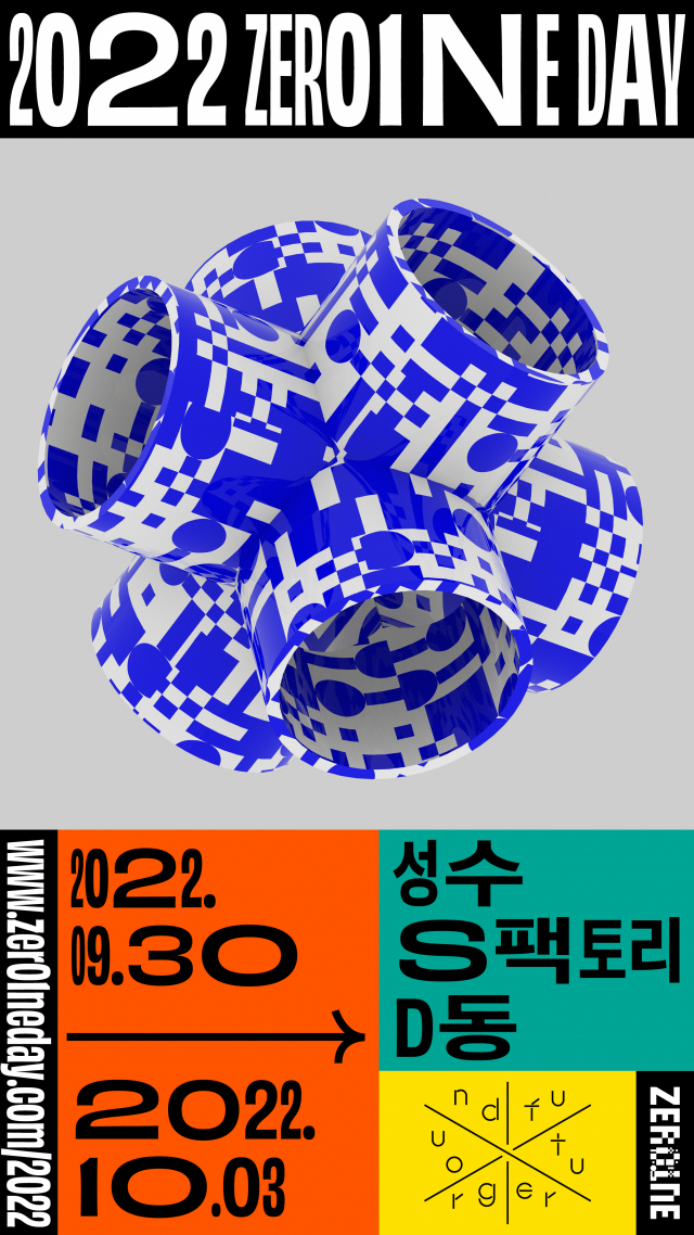 ‘2022 제로원데이’ 포스터. 사진제공=현대차그룹