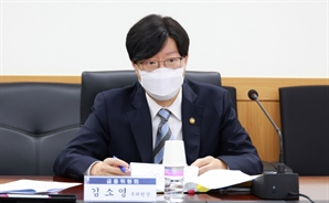 김소영 부위원장 “시장 변동성 완화 조치 적시 가동 위해 만반의 준비해야”
