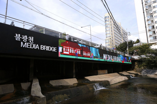 서울 은평구 불광천 신사교에 설치된 디지털 옥외 전광판. 사진 제공=은평구