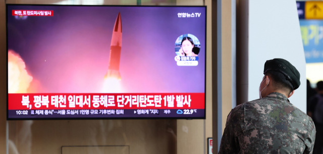 북한이 동해상에 단거리 탄도미사일 1발을 발사한 25일 서울역 대합실 TV에 관련 뉴스가 나오고 있다. 연합뉴스