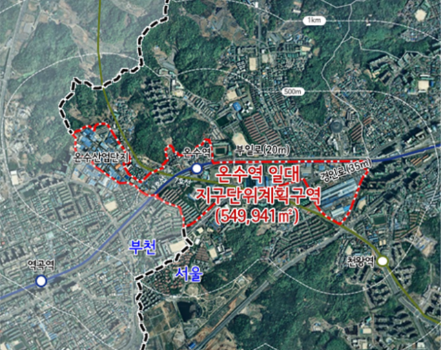 온수역 일대 지구단위계획구역./사진제공=서울시