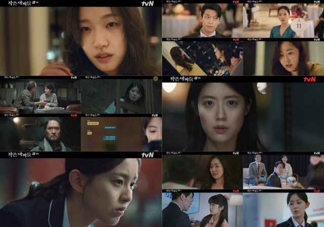 /사진= tvN ‘작은 아씨들’ 방송 화면 캡처