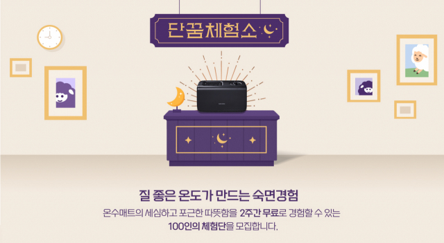 사진 제공=경동나비엔