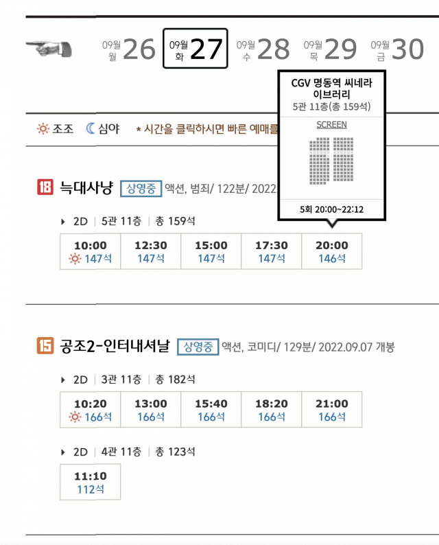[SE★초점] '공조2'는 2000개, 독립영화는 20개? 상영관 없어 보고싶어도 못보는 영화들