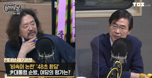 '100번 들었다…'바이든' '날리면' 둘 다 아니다' 조경태 의원 주장