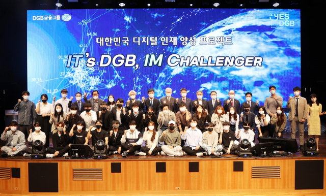 디지털 인재 양성 선도하는 DGB…IM Challenger 경진대회 발대식