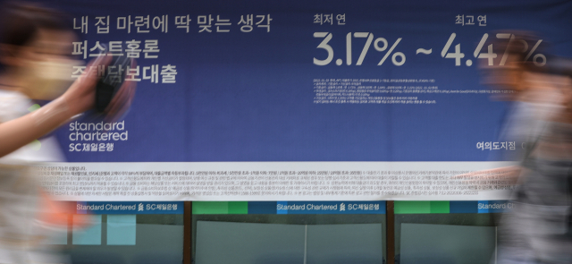 서울 시내 한 은행에 붙은 광고. 연합뉴스