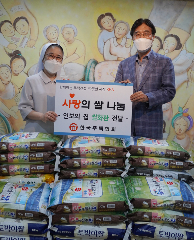 한국주택협회, 노인복지시설에 쌀화환 전달
