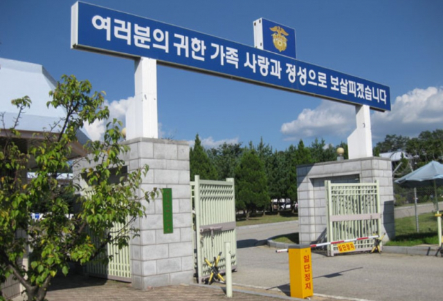 경북북부교도소 전경. 연합뉴스