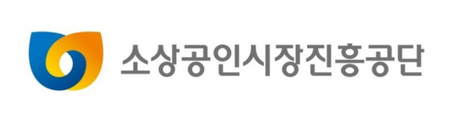 소진공, 전국우수시장박람회서 ‘청년상인 요리대결’ 개최