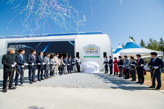 한국인삼협회, 2022 영주세계풍기인삼엑스포 인삼홍보관 현판식 진행