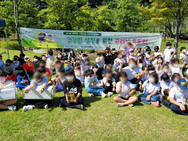한국지역아동센터연합회 시흥지회가 지난 24일 코로나19 이후 처음으로 제1회 꾸러기 운동회를 열였다. 사진=위드인사람과함께 제공