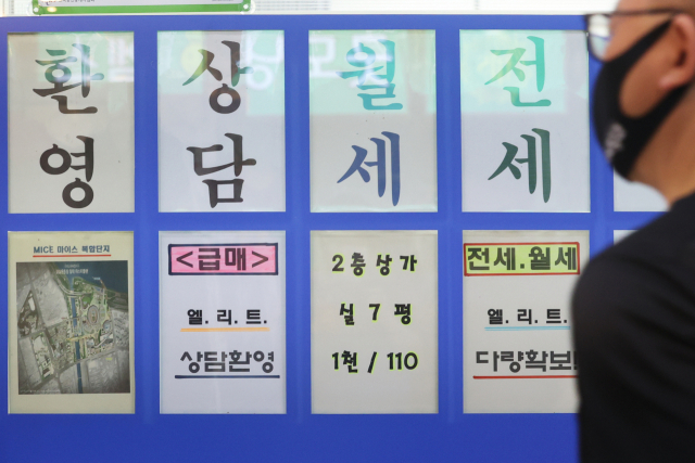 지난달 28일 서울의 한 부동산 앞에 매물이 붙어 있다. 연합뉴스