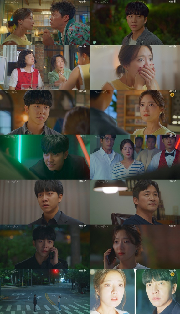 /KBS2 ‘법대로 사랑하라’ 방송 화면 캡처