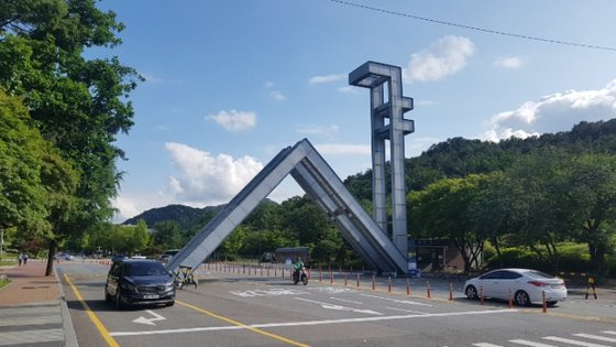 서울대학교 정문. 연합뉴스