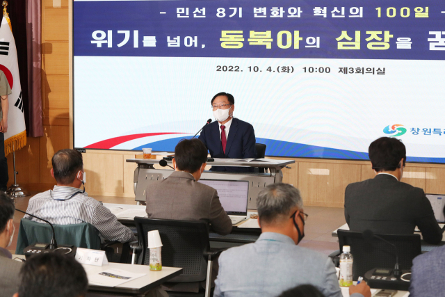 홍남표 창원시장 취임 100일… '과학적 혁신전략으로‘동북아 중심도시 될 것'