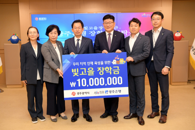 광주은행은 4일 광주시청 비즈니스룸에서 빛고을장학금 1000만원을 전달했다. /사진제공=광주시