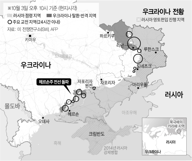 파죽지세 우크라, 남부전선도 돌파…'러, '지구종말' 핵어뢰 실험 임박'