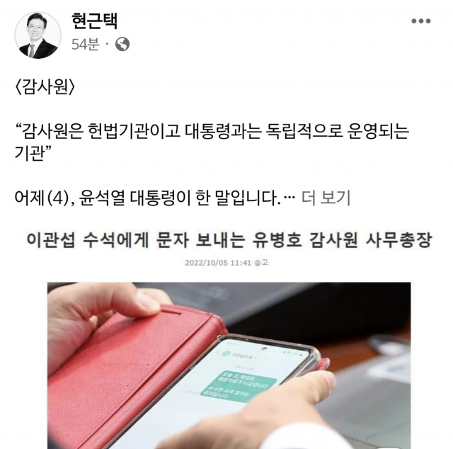 현근택 변호사 페이스북 캡처