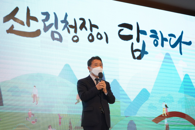 남성현 산림청장은 ‘2022년 산림청장·국민과의 만남’에서 ‘산림 르네상스시대’를 주제로 특강을 하고 있다. 사진제공=산림청