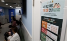 독감 무료 예방 접종을 시작한 지난달 21일 구로아이들병원에 안내문이 붙어 있다. 연합뉴스