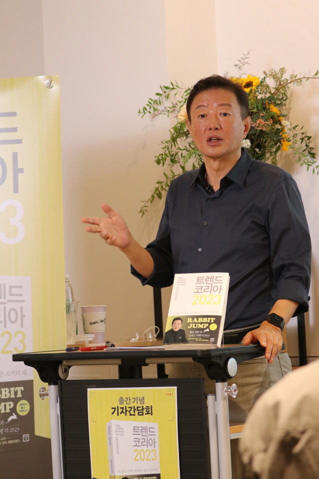 5일 서울 마포구 합정동에서 열린 '트렌드 코리아 2023' 출간 기자간담회에서 김난도 교수가 2023년 트렌드 키워드에 대해 강의 중이다. 김 교수는 내년 키워드를 '평균 실종' '오피스 빅뱅' 등으로 정하고 변하지 않으면 죽음 뿐이라고 강조했다. 사진 제공=미래의창