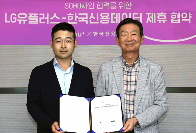 황현식(오른쪽) LG유플러스 대표와 김동호 한국신용데이터 대표가 업무협약서를 들어보이고 있다. 사진제공=LG유플러스