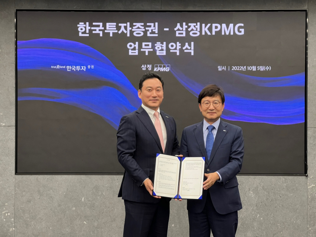 구승회 삼정KPMG 재무자문부문 대표(오른쪽)와 김성환 한국투자증권 개인고객그룹장이 5일 중소·중견기업의 인수합병(M&A) 활성화를 위한 업무협약을 체결한 뒤 협약서를 함께 들어 보이고 있다. 사진 제공=삼정KPMG