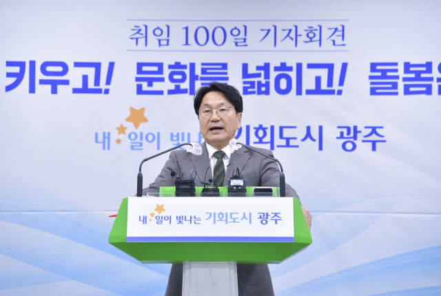 강기장 광주광역시장은 6일 오전 시청 브리핑룸에서 민선 8기 취임 100일 기자회견을 열었다. /사진제공=광주시