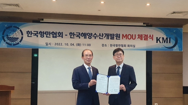 한국해양수산개발원과 한국항만협회가 협약을 맺고 항만산업 발전에 힘을 모으기로 했다./사진제공=KMI