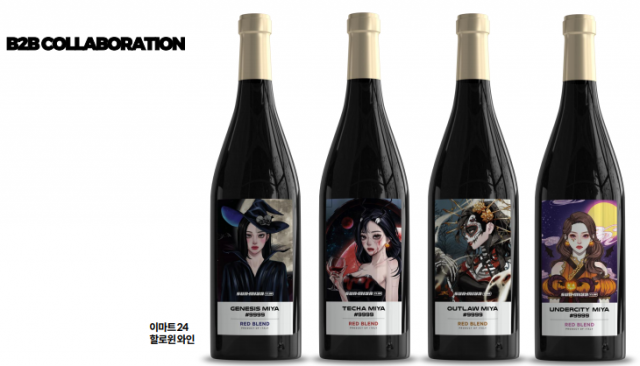 선미야클럽이 이마트24와 콜라보레이션으로 출시한 와인/출처=핑거랩스