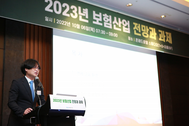 보험연구원 김세중 동향분석실장이 6일 서울 여의도 콘래드호텔에서 열린 ‘2023 보험산업 전망과 과제’ 세미나에서 발언하고 있다. 사진 제공=보험연구원