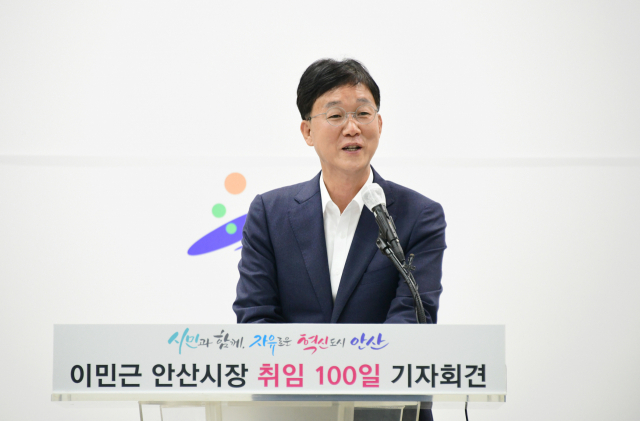 이민근 안산시장, “자유로운 혁신도시 만들어 가겠다”…취임 100일 기자회견