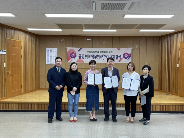 동명대 애견미용·행동교정학과와 한국동물매개심리치료학회가 반려동물 전문인력 양성 협약을 맺고 기념촬영을 하고 있다./사진제공=동명대