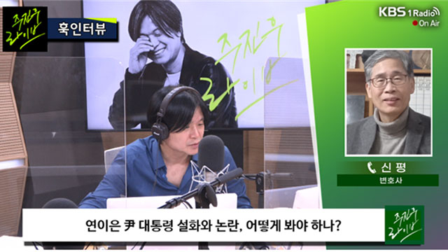 KBS 라디오 ‘주진우 라이브’ 캡처