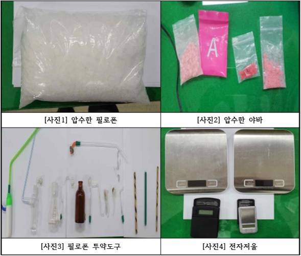 충남경찰청이 이달 5일 시가 100억 원에 달하는 필로폰(3㎏)과 야바 등 다량의 마약을 밀반입해 유통한 마약 유통 조직원 40명을 검거했다. 사진 제공=충청남도경찰청