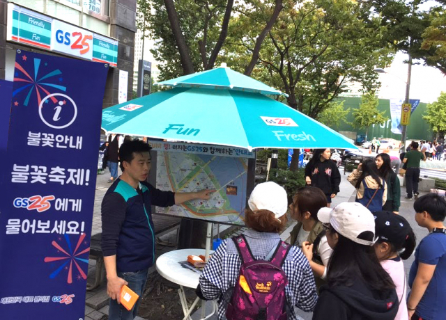 편의점 GS25는 2019년 서울 세계불꽃축제 당시 행사장 인근 점포에서 축제 관련 안내 서비스를 제공하기도 했다./사진 제공=GS리테일