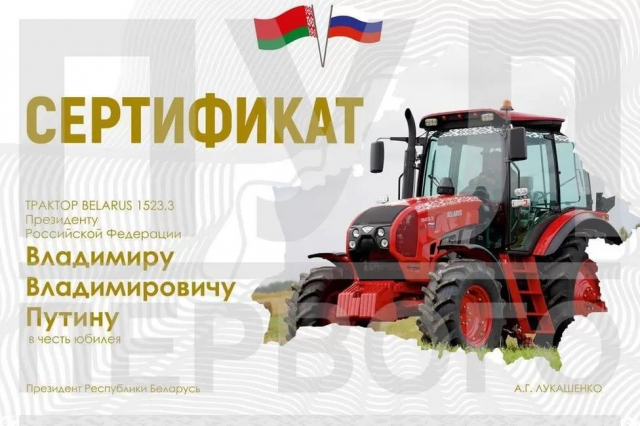 푸틴 대통령을 위한 트랙터 선물 인증서. /벨라루스 국영 매체 벨타 캡처