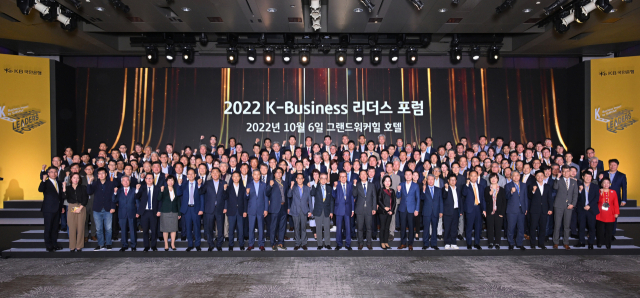 KB국민은행이 지난 6일 서울 광진구 그랜드 워커힐 호텔에서 중소·중견기업 최고경영자(CEO)를 초청해 ‘2022 K-Business 리더스 포럼’을 개최했다. 사진 제공=KB국민은행