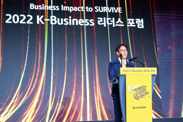 KB국민은행이 지난 6일 서울 광진구 그랜드 워커힐 호텔에서 중견·중소기업 최고경영자(CEO)를 초청해 ‘2022 K-Business 리더스 포럼’을 개최했다. 이재근 국민은행장이 환영사를 하고 있다. 사진 제공=KB국민은행
