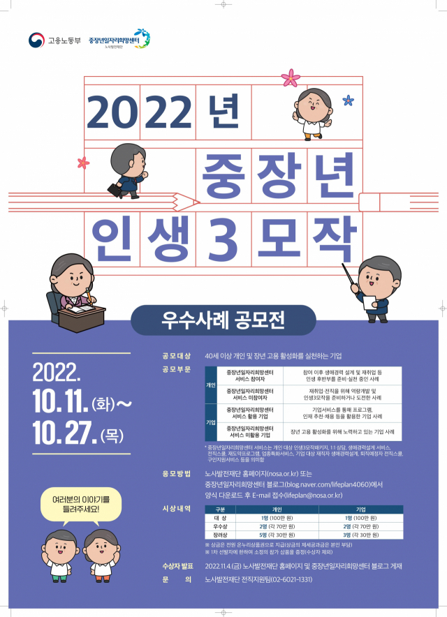 이미지=노사발전재단